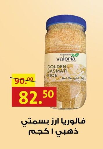 Basmati / Biryani Rice available at Al Habib Market in Egypt - Cairo