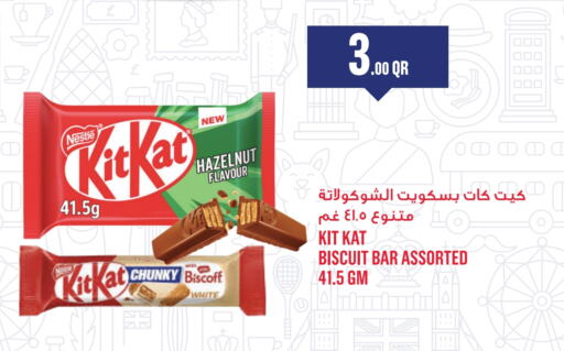 الشوكولاتة و الحلاوة in مونوبريكس, قطر Offers - قطر available at مونوبريكس in قطر - الشمال