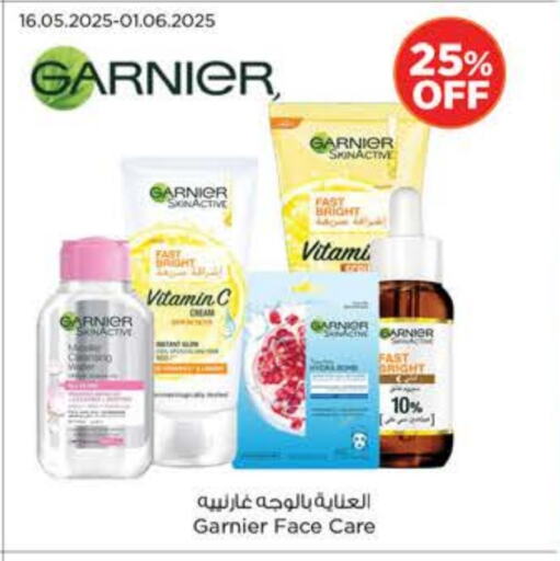 غارنييه كريم للوجه available at نستو هايبرماركت in الإمارات العربية المتحدة , الامارات - دبي