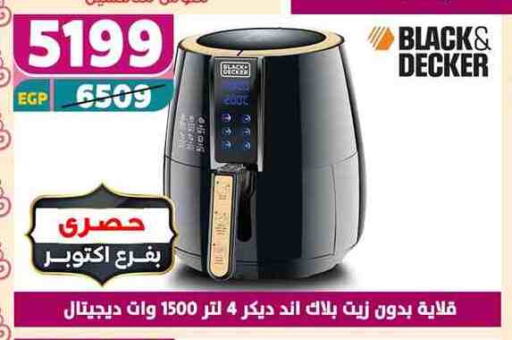 جي بي إل available at سنتر شاهين in Egypt - القاهرة
