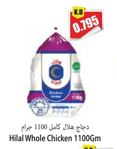 دجاج كامل مجمد available at 4 سيفمارت in الكويت - مدينة الكويت