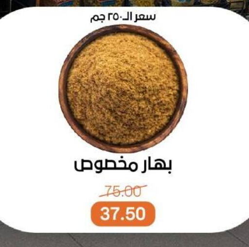 الملح، التوابل والمعجون in بيت الجملة, Egypt Offers - Egypt available at بيت الجملة in Egypt - القاهرة