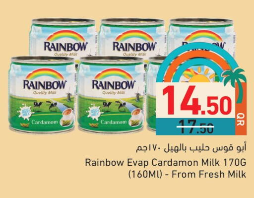Cardamom available at Aswaq Ramez in Qatar - Umm Salal