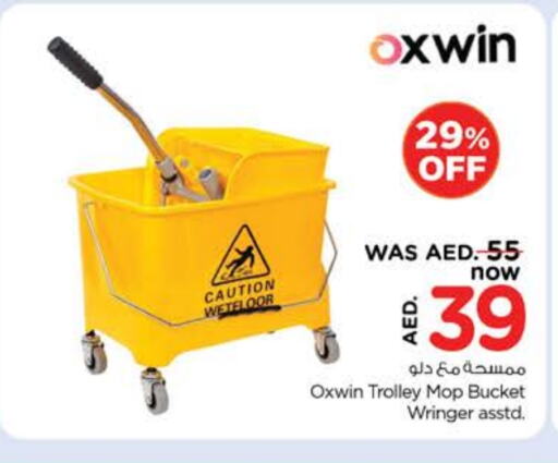 تنظيف in نستو هايبرماركت, UAE Offers - الإمارات العربية المتحدة مساعد التنظيف available at نستو هايبرماركت in الإمارات العربية المتحدة , الامارات - دبي