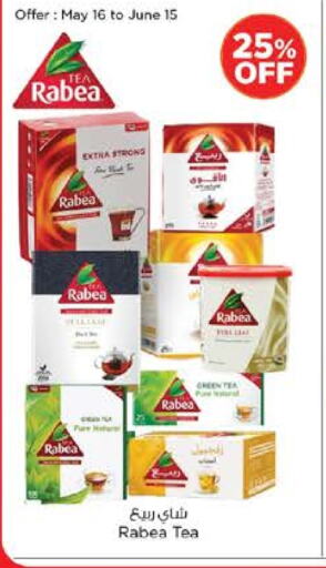 RABEA available at Nesto Hypermarket in UAE - Al Ain