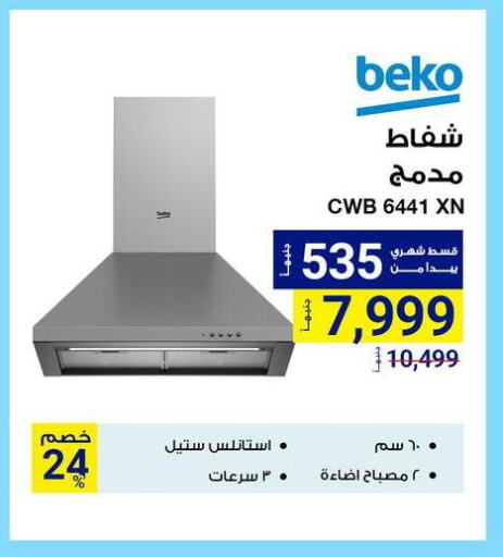 BEKO available at Raya Mega Stores in Egypt - Cairo