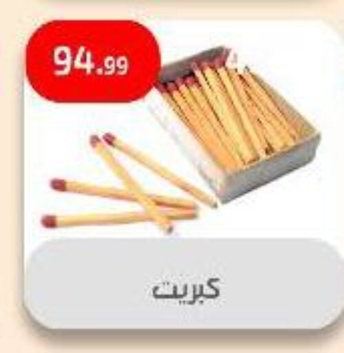 Household Essentials in Ehab Prince, Egypt Offers - Egypt available at Ehab Prince in Egypt - Cairo