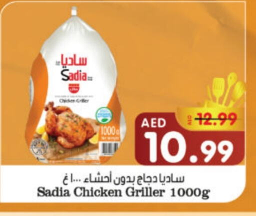 SADIA Frozen Whole Chicken available at Al Madina Hypermarket in UAE - Abu Dhabi