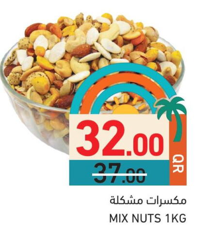 available at أسواق رامز in قطر - أم صلال