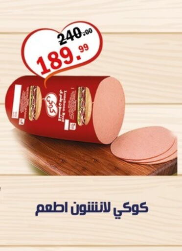 available at Al Habib Market in Egypt - Cairo