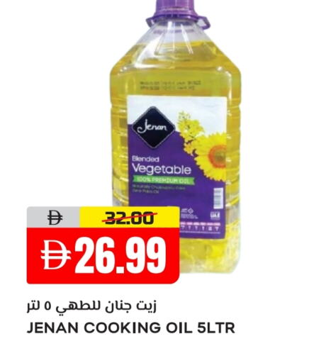 Cooking Oil available at AL NADI HYPERMARKET in UAE - Sharjah / Ajman