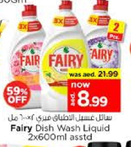 FAIRY available at Nesto Hypermarket in UAE - Al Ain