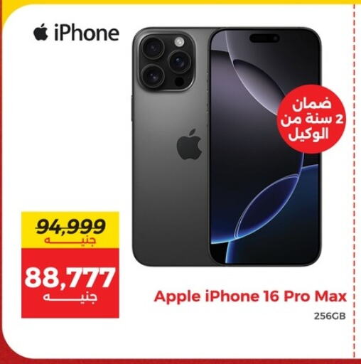APPLE iPhone 16 available at Raneen in Egypt - Cairo