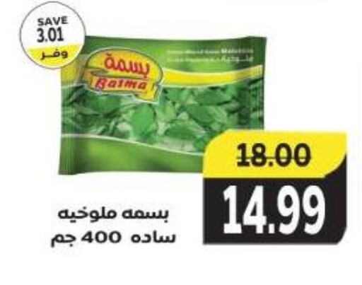 available at The Mart  in Egypt - Cairo
