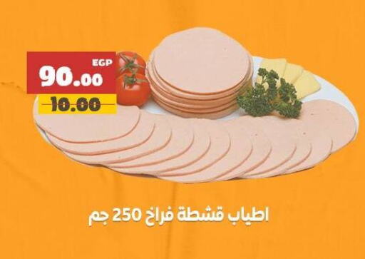 available at AlSultan Hypermarket in Egypt - Cairo