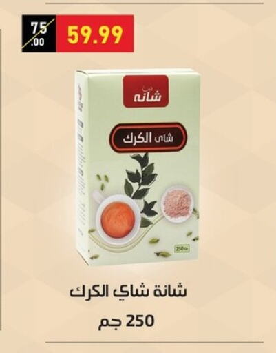 شاى و قهوة in الحبيب ماركت, Egypt Offers - Egypt available at الحبيب ماركت in Egypt - القاهرة
