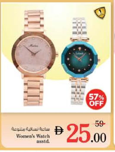 ساعة in نستو هايبرماركت, UAE Offers - الإمارات العربية المتحدة available at نستو هايبرماركت in الإمارات العربية المتحدة , الامارات - دبي