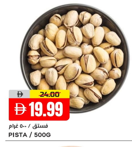 الفواكه المجففة و التمور in النادي هايبرماركت, UAE Offers - الإمارات العربية المتحدة available at النادي هايبرماركت in الإمارات العربية المتحدة , الامارات - الشارقة / عجمان