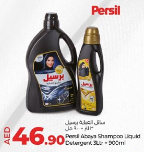 Detergent available at Lulu Hypermarket in UAE - Abu Dhabi