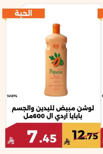Papaya available at Forat Garden in KSA, Saudi Arabia, Saudi - Mecca