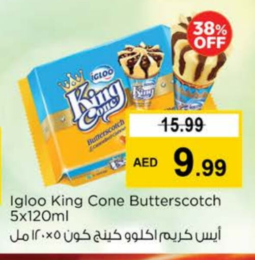 الثلج و الآيس كريم in نستو هايبرماركت, UAE Offers - الإمارات العربية المتحدة available at نستو هايبرماركت in الإمارات العربية المتحدة , الامارات - الشارقة / عجمان