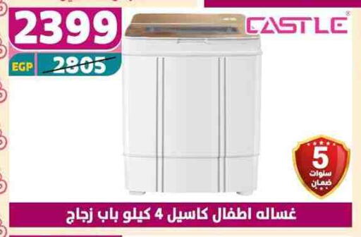 Large Appliances in Shaheen Center, Egypt Offers - Egypt CASTLE Washing Machine available at Shaheen Center in Egypt - Cairo
