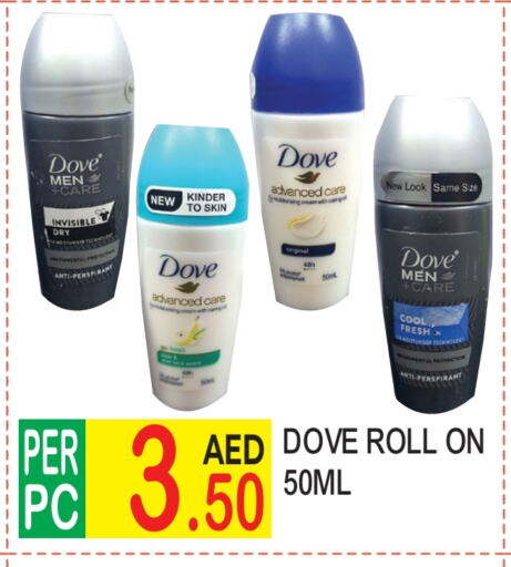 DOVE available at Dream Land in UAE - Dubai