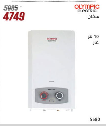 دفاية available at المرشدي in Egypt - القاهرة