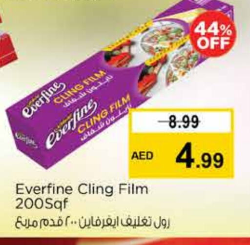 الرقائق وغلاف بلاستيكي in نستو هايبرماركت, UAE Offers - الإمارات العربية المتحدة Cling Film available at نستو هايبرماركت in الإمارات العربية المتحدة , الامارات - دبي