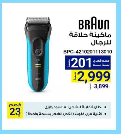 available at راية ميجا ستور in Egypt - القاهرة