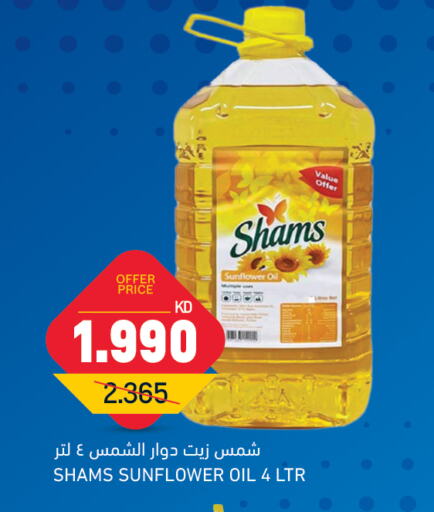SHAMS Sunflower Oil available at Oncost in Kuwait - Jahra Governorate