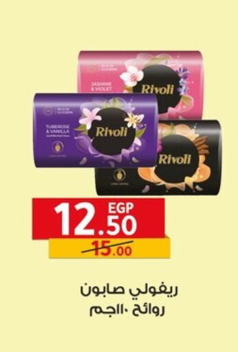 Bath & Body in Al Habib Market, Egypt Offers - Egypt available at Al Habib Market in Egypt - Cairo