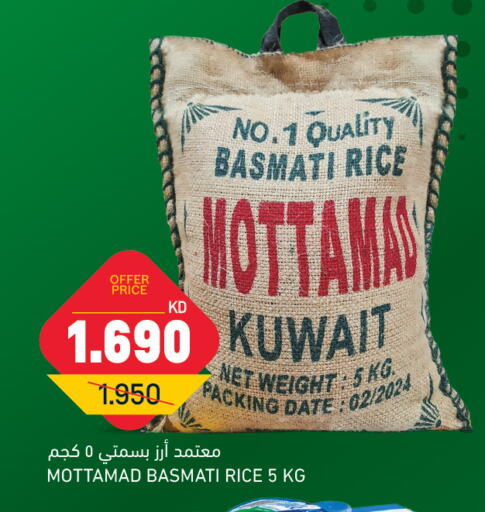 Basmati / Biryani Rice available at Gulfmart in Kuwait - Jahra Governorate