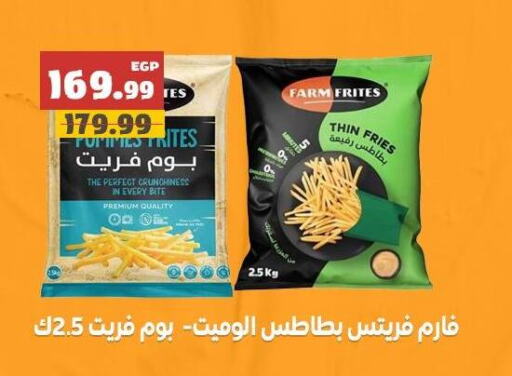 available at AlSultan Hypermarket in Egypt - Cairo