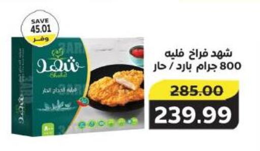 available at The Mart  in Egypt - Cairo