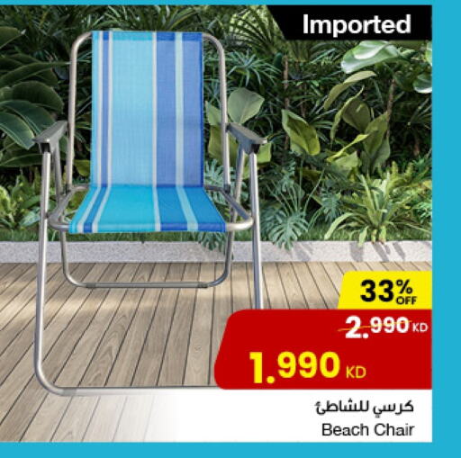 available at The Sultan Center in Kuwait - Kuwait City
