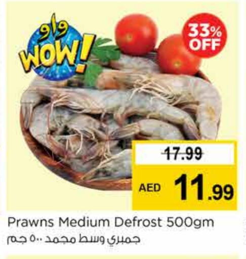 الأسماك الطازجة in نستو هايبرماركت, UAE Offers - الإمارات العربية المتحدة available at نستو هايبرماركت in الإمارات العربية المتحدة , الامارات - الشارقة / عجمان
