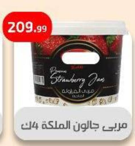 Sauces & Spreads in Ehab Prince, Egypt Offers - Egypt Jam available at Ehab Prince in Egypt - Cairo