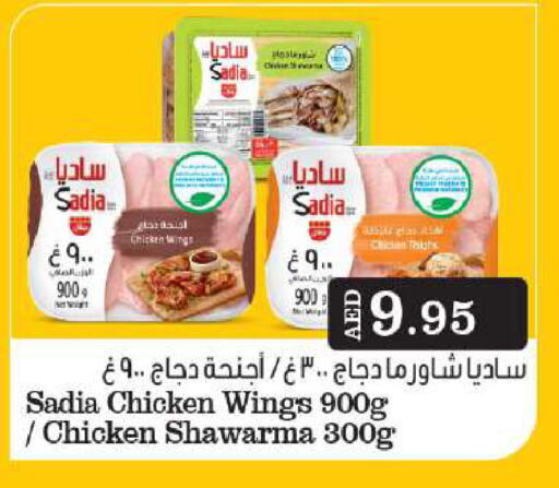 زيت الزنجبيل أفخاذ دجاج available at جراند هايبر ماركت in الإمارات العربية المتحدة , الامارات - دبي
