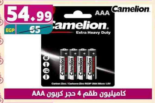 Household Essentials in Shaheen Center, Egypt Offers - Egypt available at Shaheen Center in Egypt - Cairo