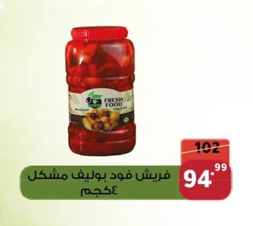 Canned & Packeted in Al Habib Market, Egypt Offers - Egypt available at Al Habib Market in Egypt - Cairo
