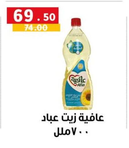 available at Al Habib Market in Egypt - Cairo