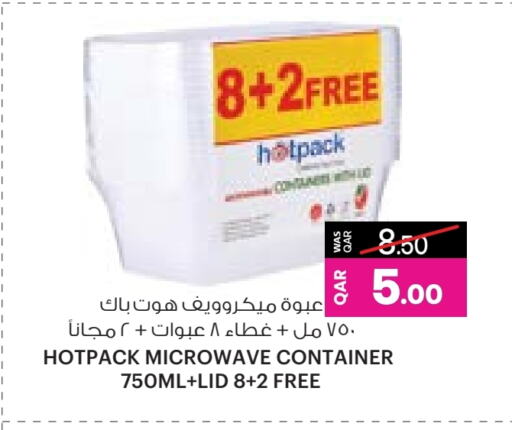 هات باك available at أنصار جاليري in قطر - الشمال