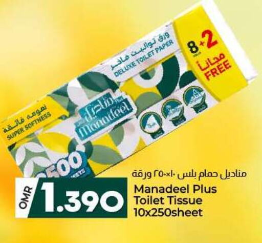 available at ك. الم. للتجارة in عُمان - مسقط‎
