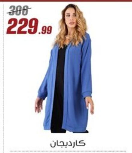 available at المرشدي in Egypt - القاهرة