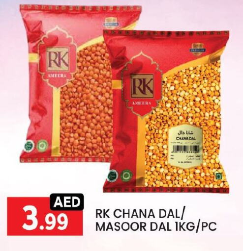 شروق available at ليياكاس هايبرماركت in الإمارات العربية المتحدة , الامارات - أبو ظبي
