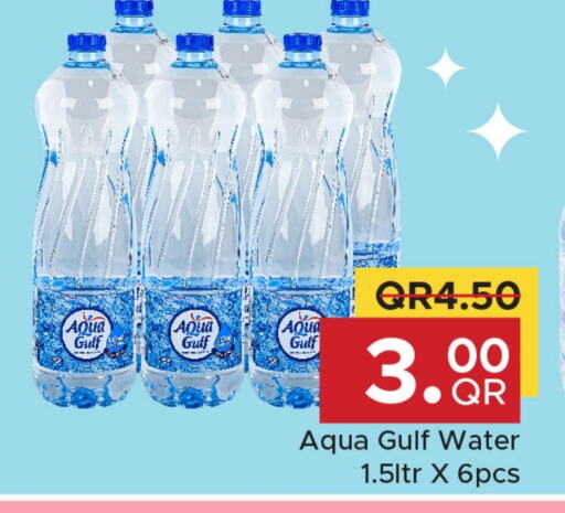 available at مركز التموين العائلي in قطر - الريان
