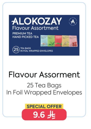 ALOKOZAY available at Alokozay in KSA, Saudi Arabia, Saudi - Rafha