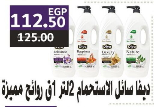 Bath & Body in Al Habib Market, Egypt Offers - Egypt available at Al Habib Market in Egypt - Cairo