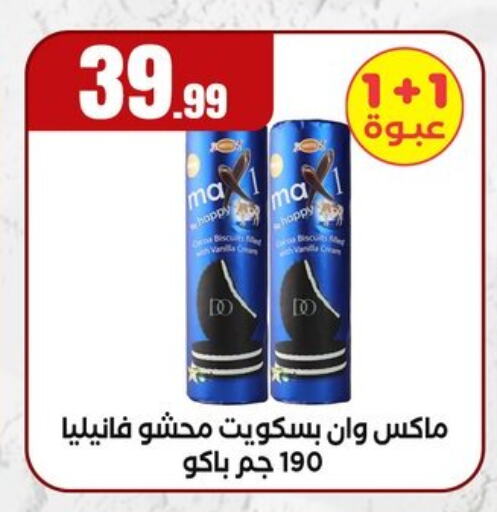 available at El Mahlawy Stores in Egypt - Cairo